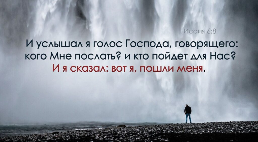 02.06.24 г. Проповедь "Зачем Богу ученики ". Книга Исайи, глава 6, стих 8. Б. Ларионов